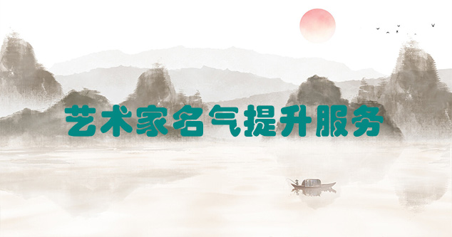 望江-艺术商盟为书画家提供全方位的网络媒体推广服务