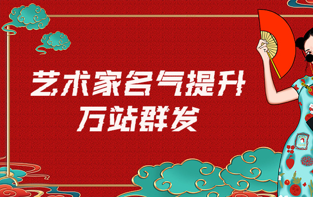 望江-网络推广对书法家名气的重要性